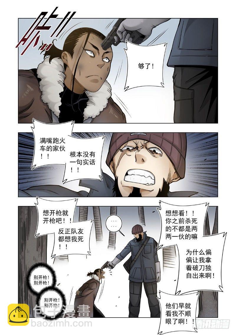 捆绑PLAY-第44话