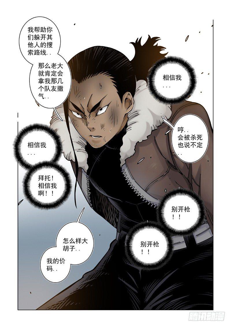 捆绑PLAY-第44话