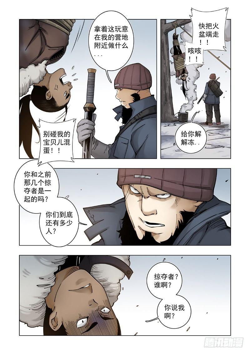 捆绑PLAY-第44话