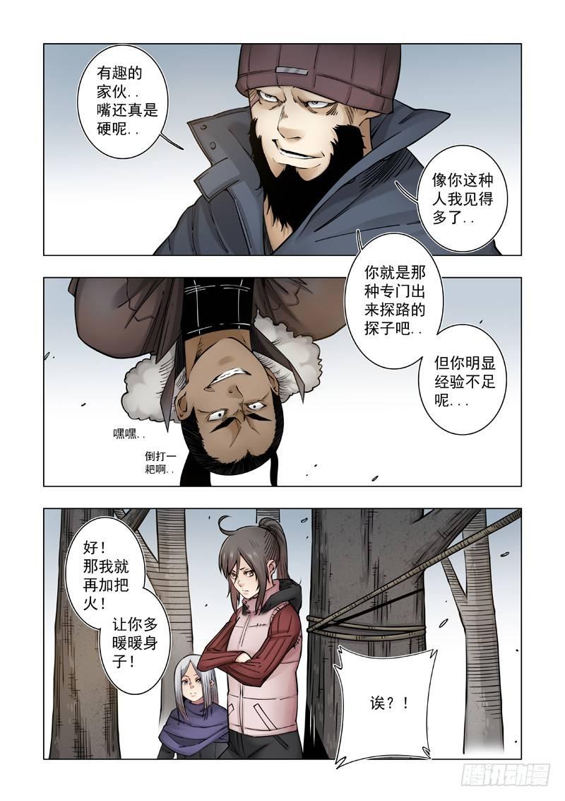 捆绑PLAY-第44话