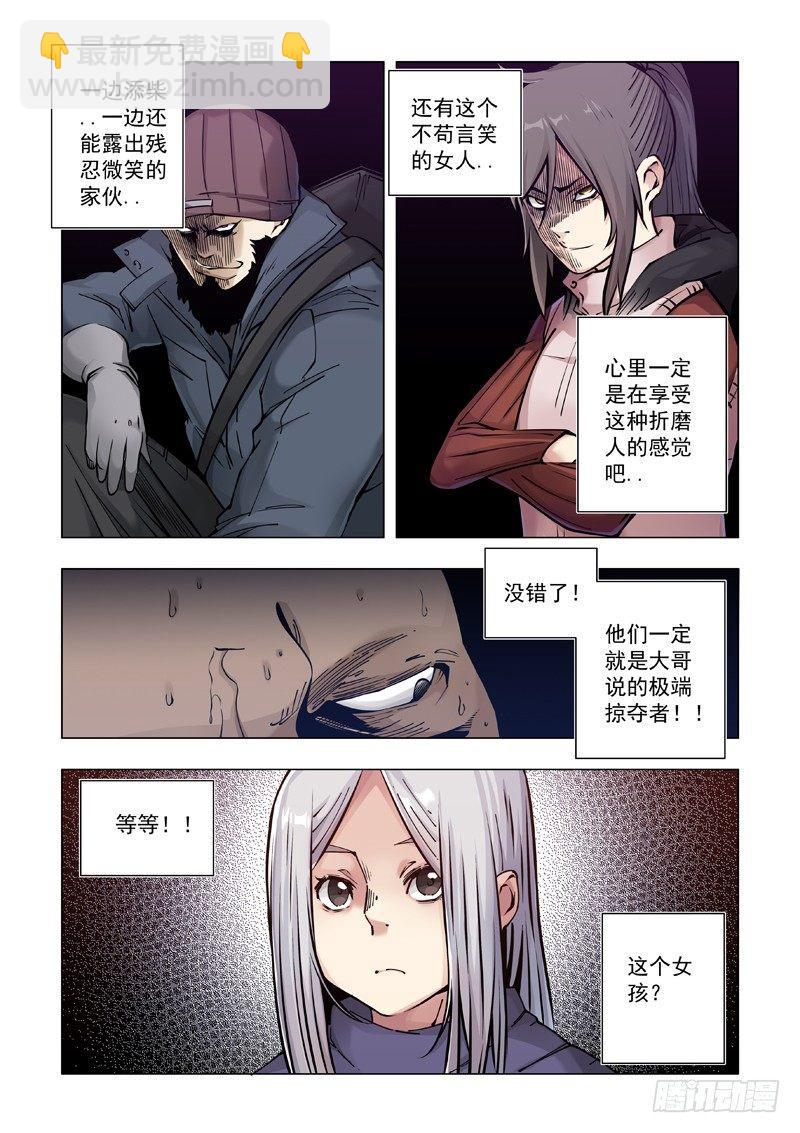 捆绑PLAY-第44话