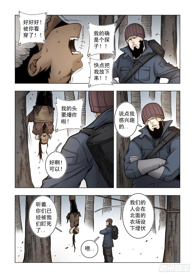 捆绑PLAY-第44话