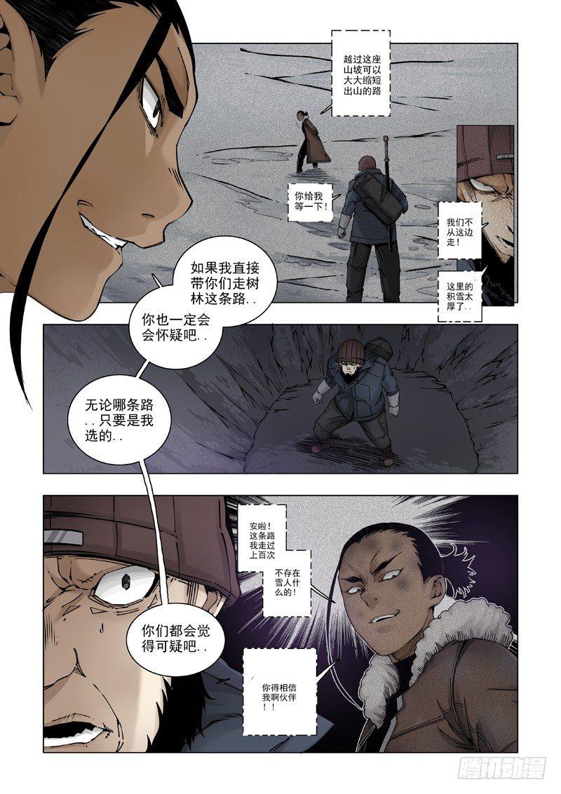 自己挖坑自己跳！-第46话