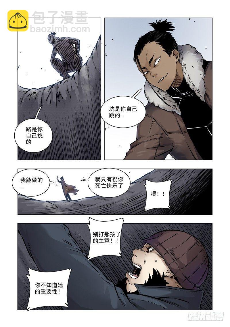 自己挖坑自己跳！-第46话