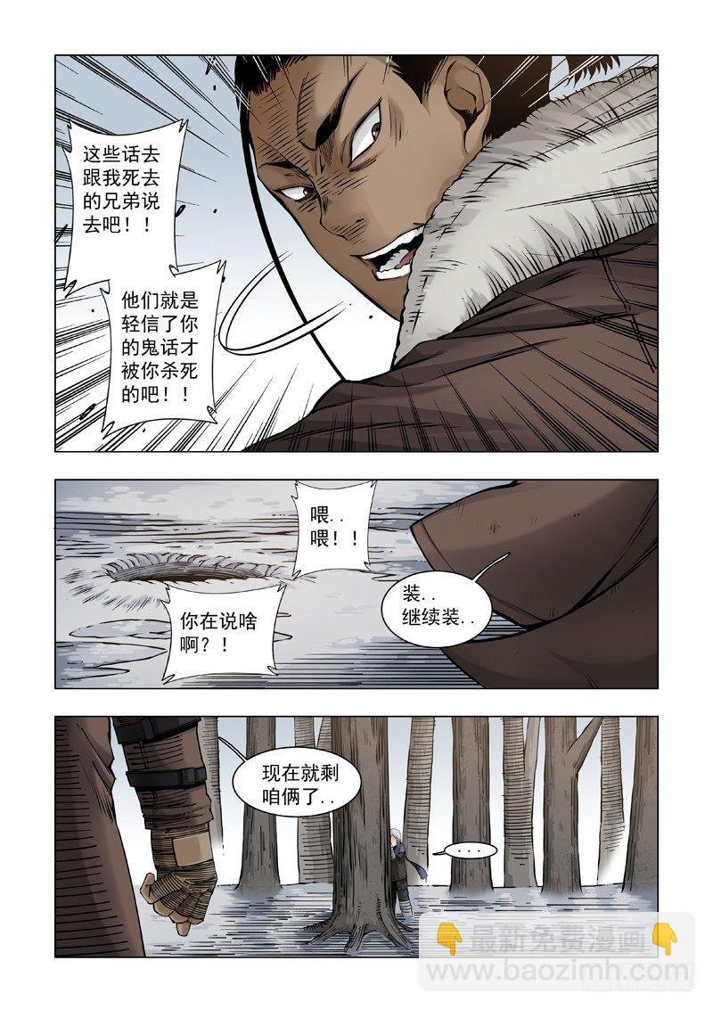 自己挖坑自己跳！-第46话