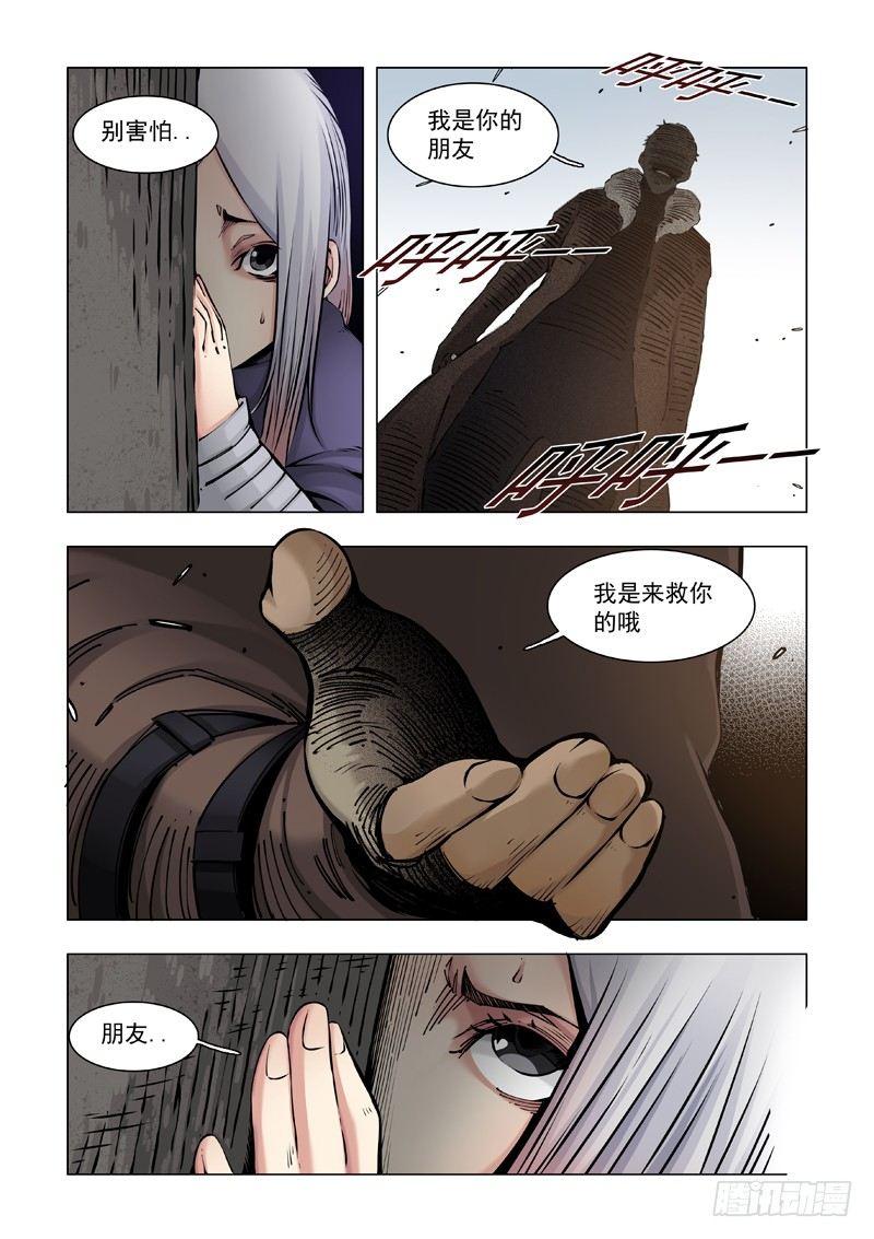 自己挖坑自己跳！-第46话