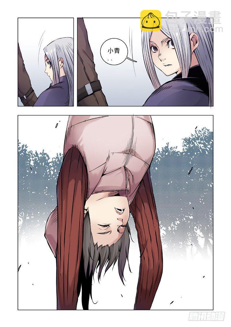 自己挖坑自己跳！-第46话