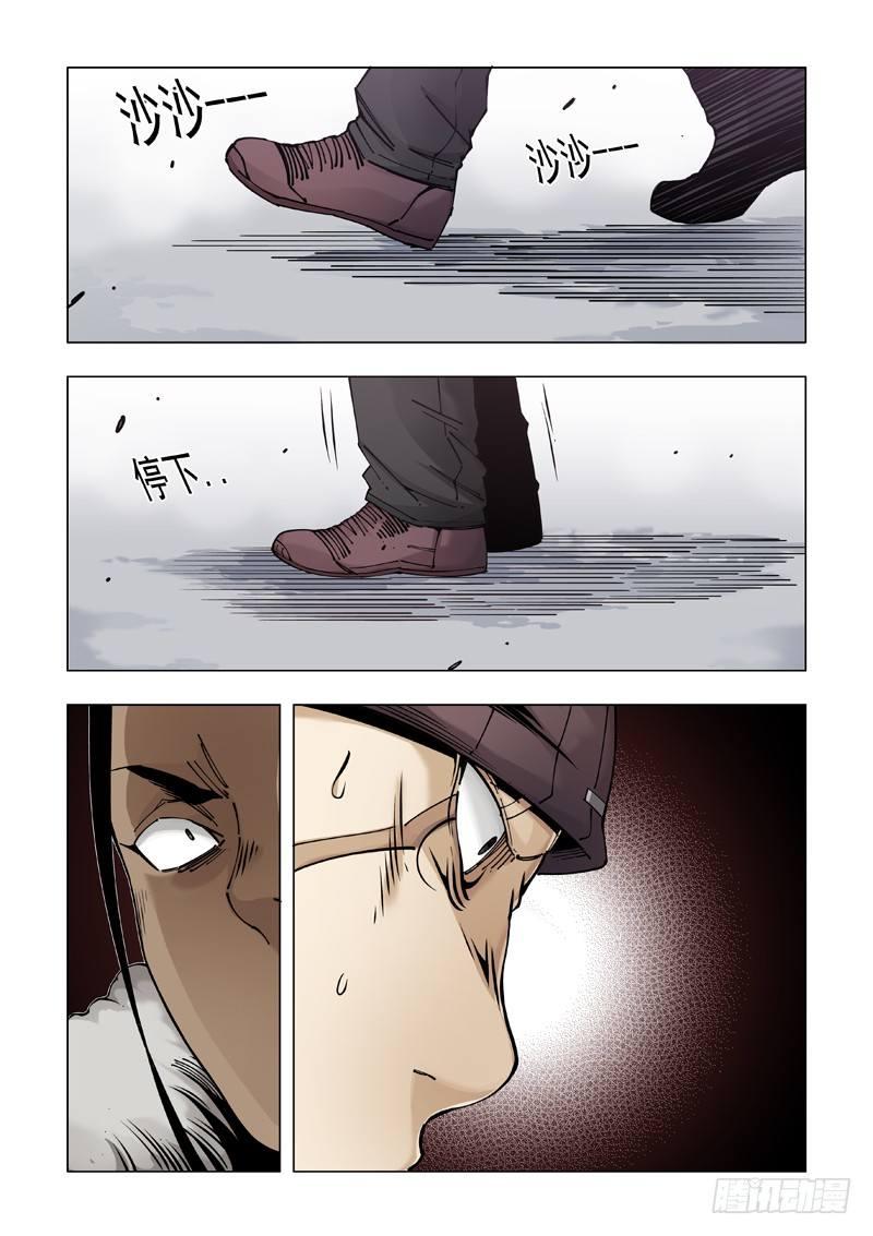 自己挖坑自己跳！-第46话