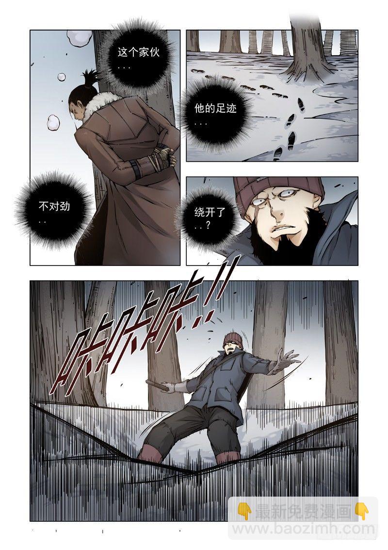 自己挖坑自己跳！-第46话