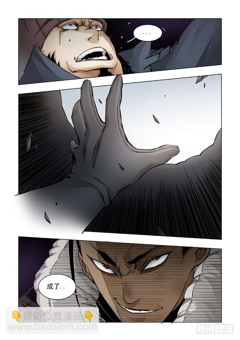 自己挖坑自己跳！-第46话