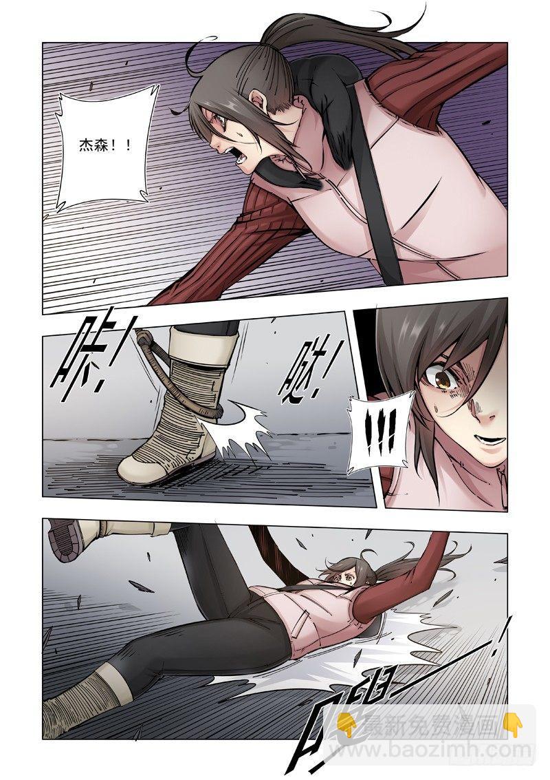 自己挖坑自己跳！-第46话