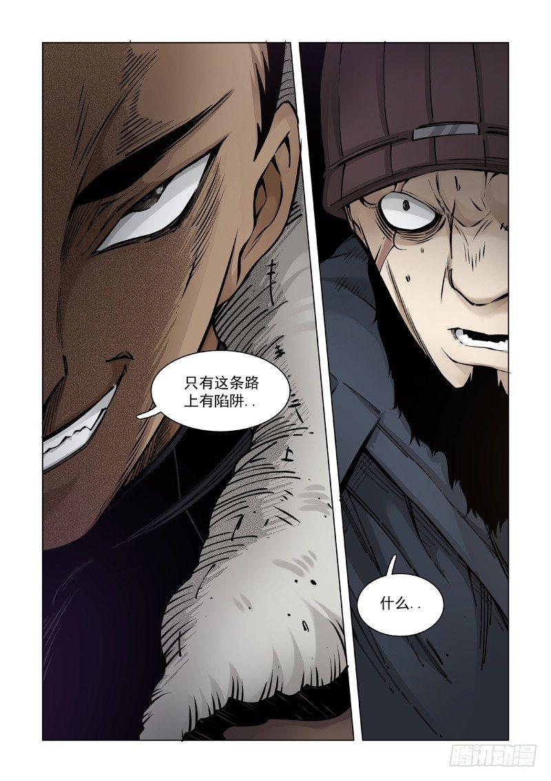 自己挖坑自己跳！-第46话