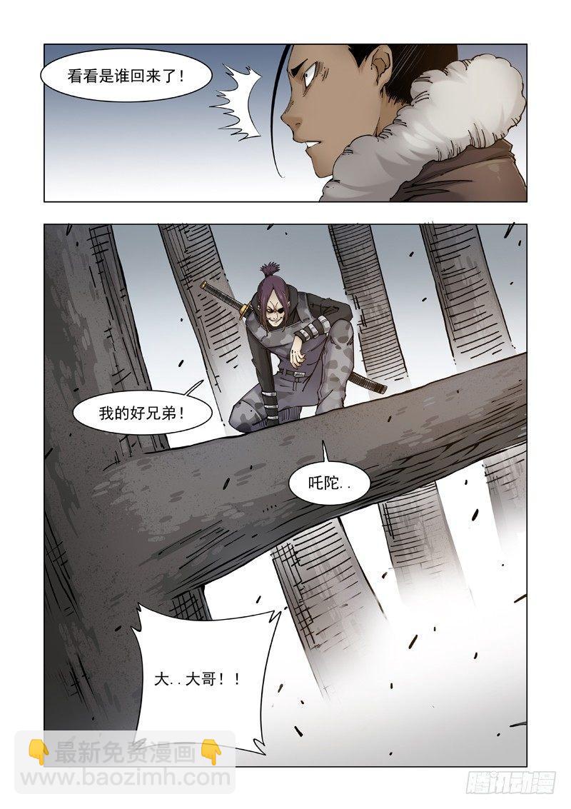 大哥！！-第48话