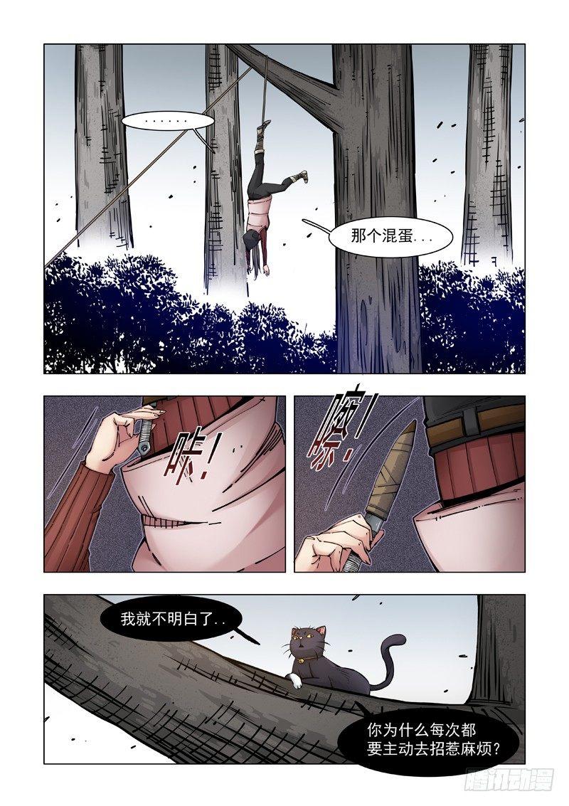 大哥！！-第48话