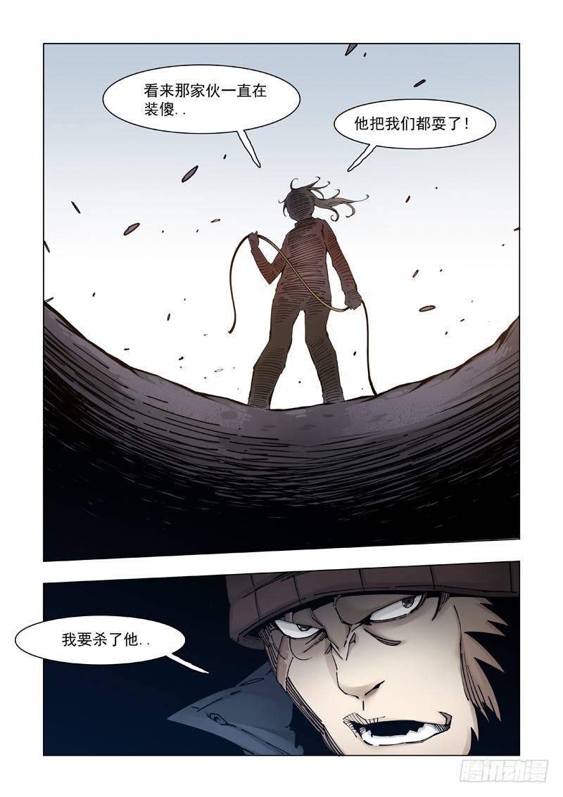 大哥！！-第48话