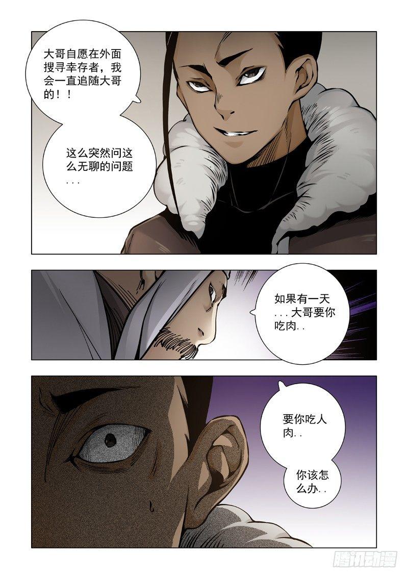 生不逢时-第50话