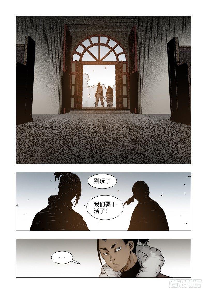 生不逢时-第50话