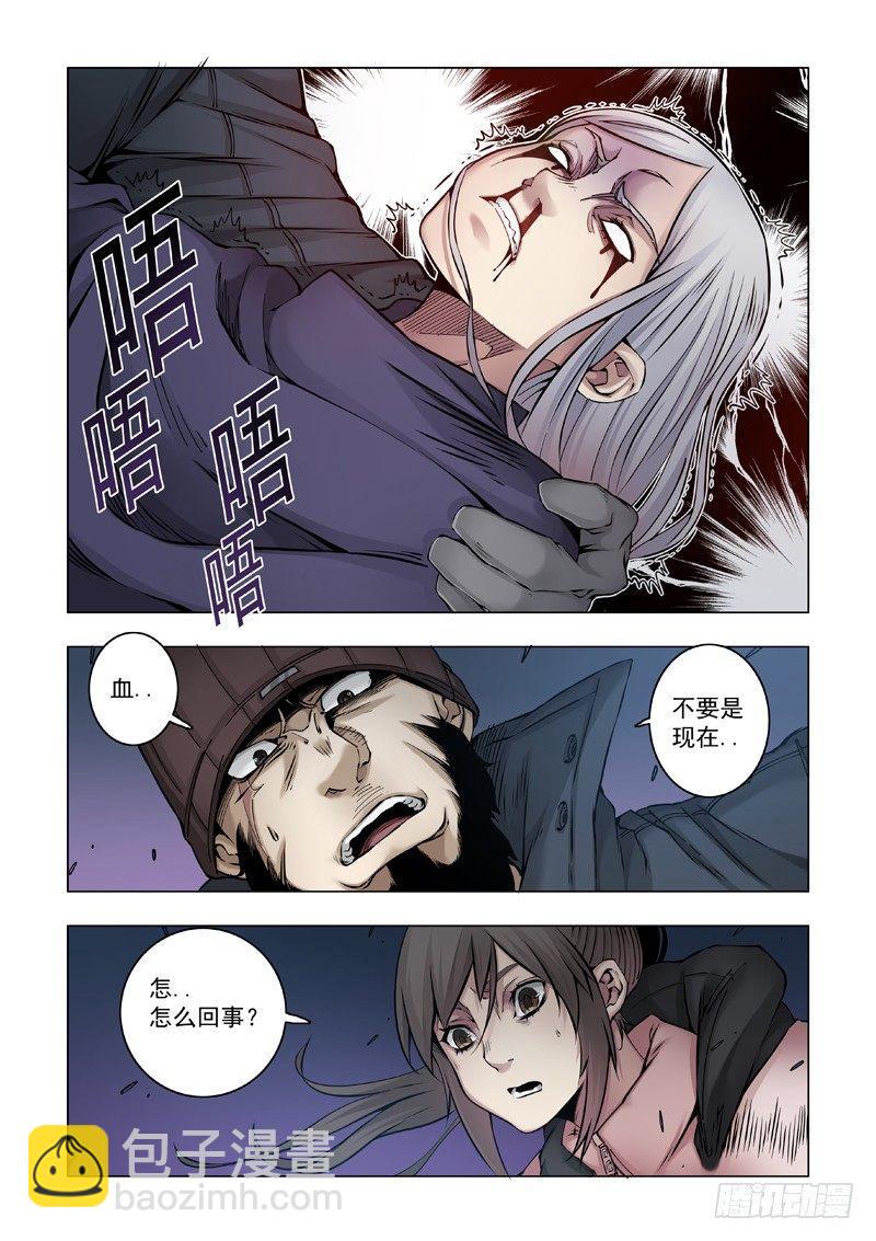 深冬之源-第52话