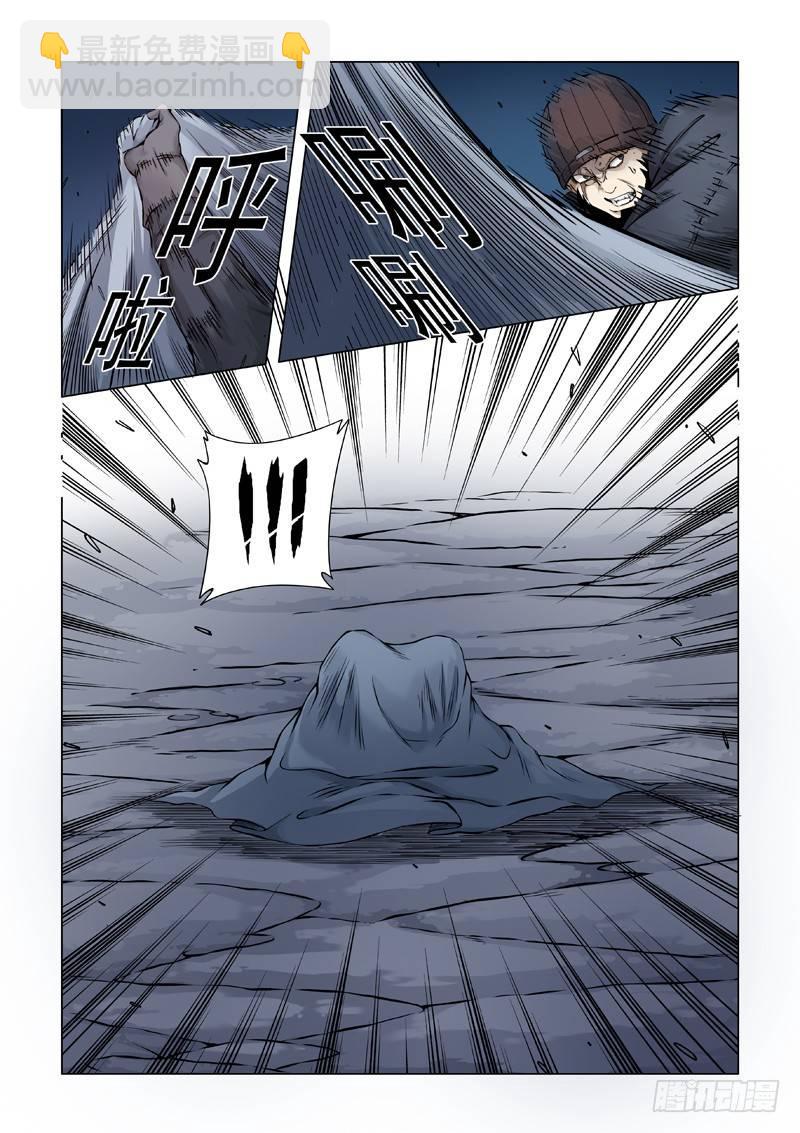 深冬之源-第52话