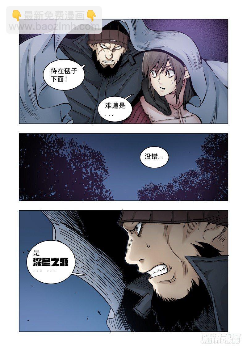 深冬之源-第52话