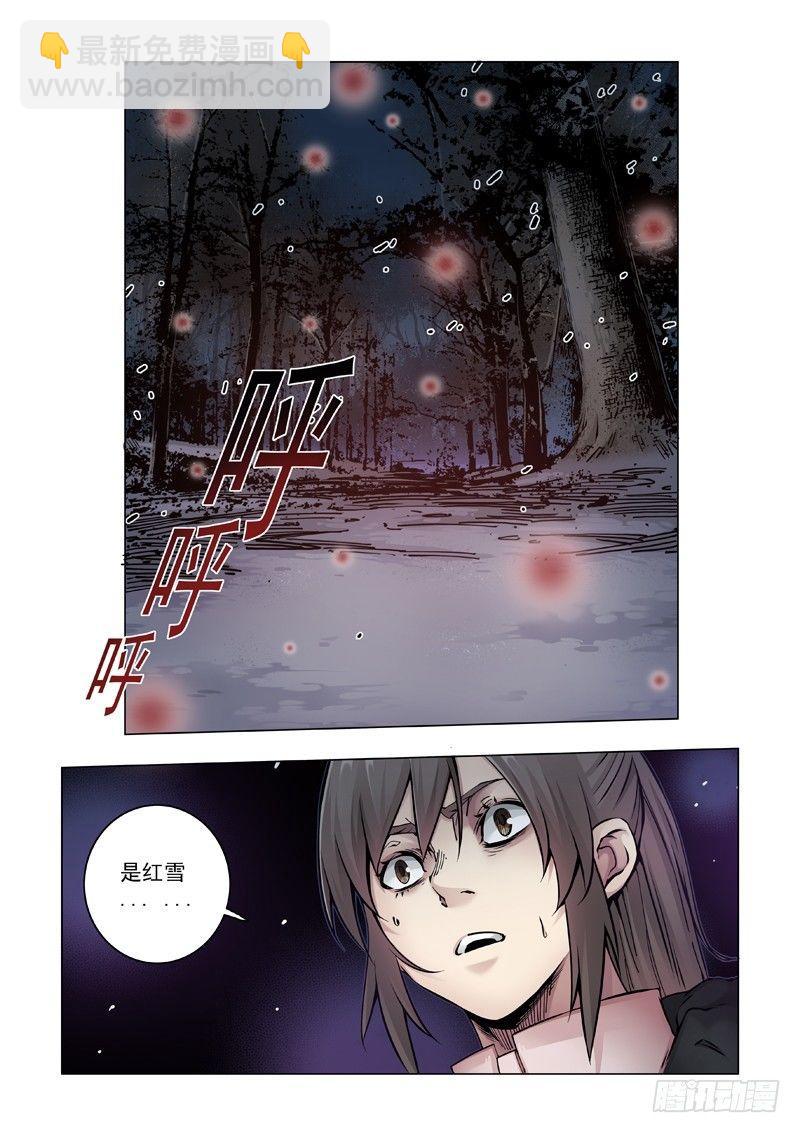 深冬之源-第52话
