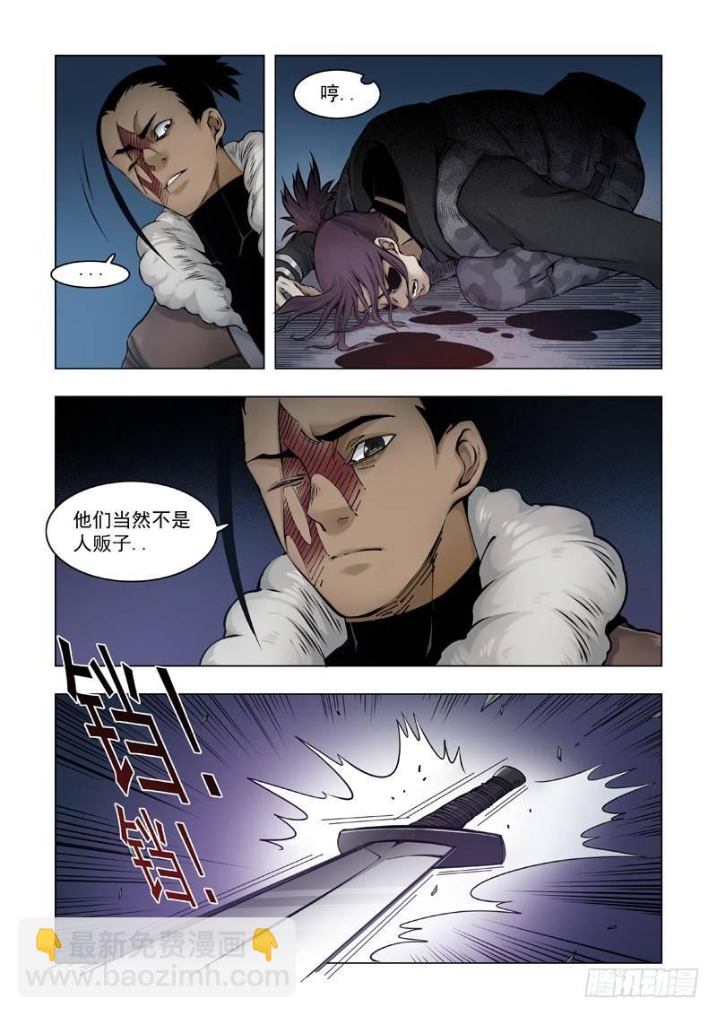 深冬之源-第52话