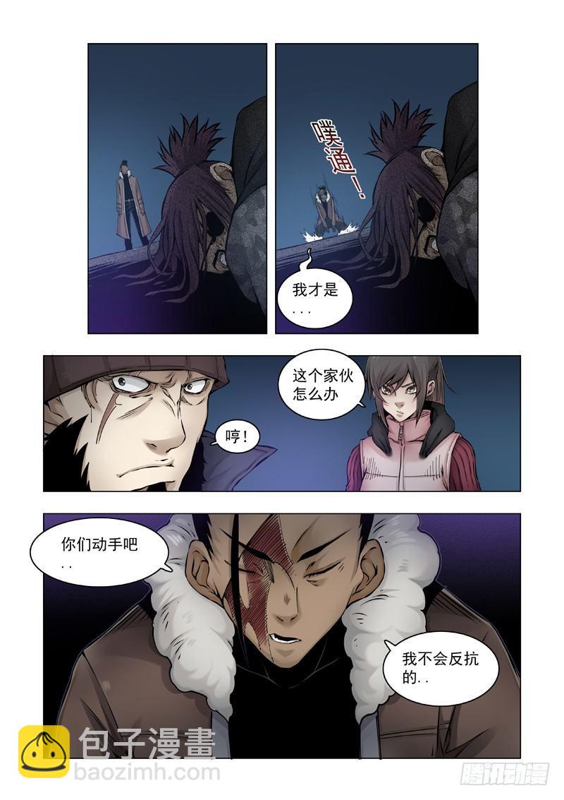 深冬之源-第52话