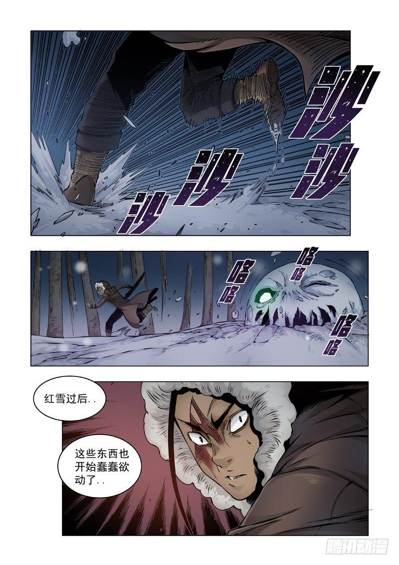 阴魂不散-第54话