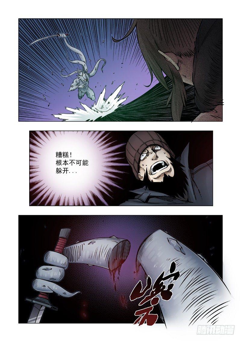 阴魂不散-第54话