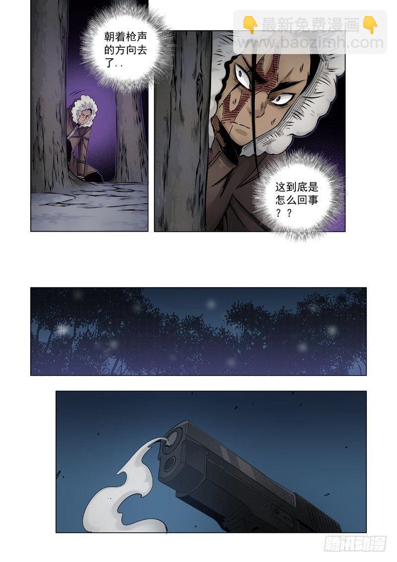 阴魂不散-第54话