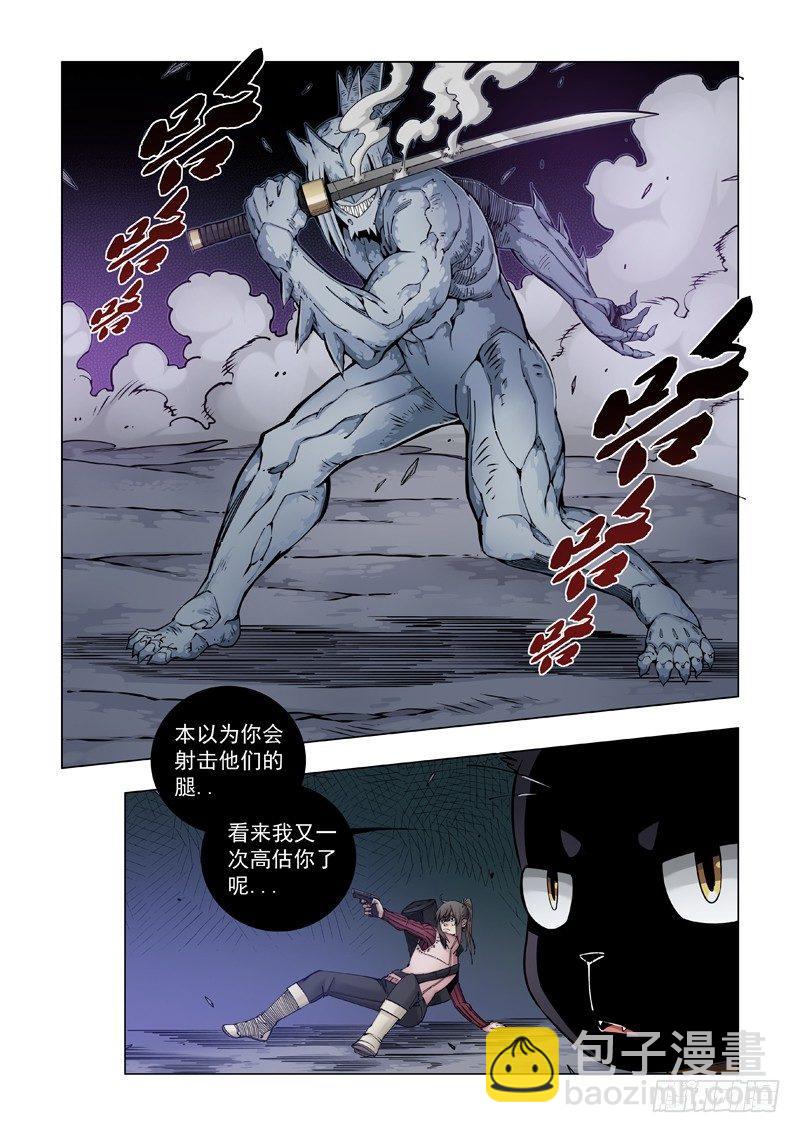 阴魂不散-第54话