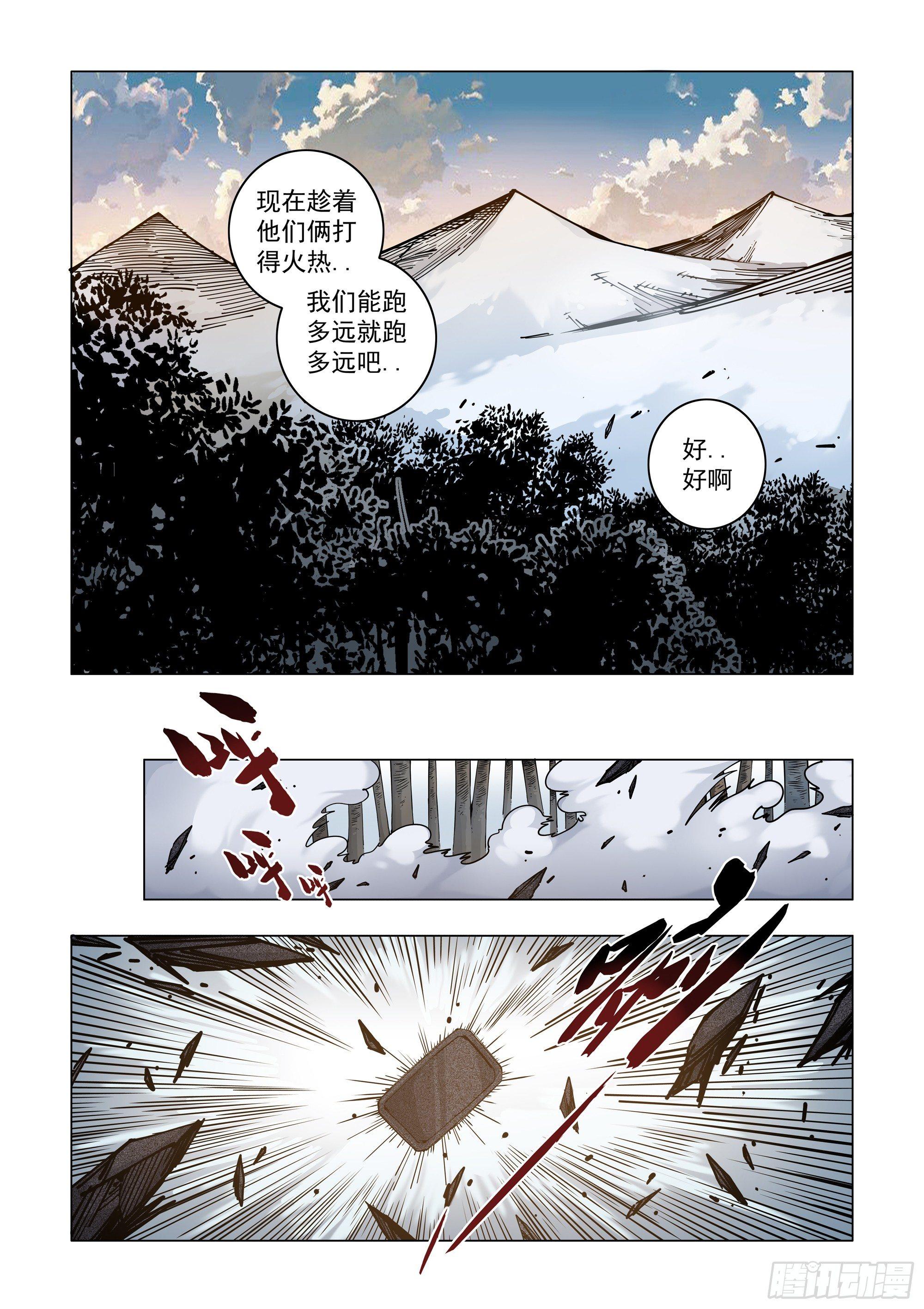 势均力敌？-第56话