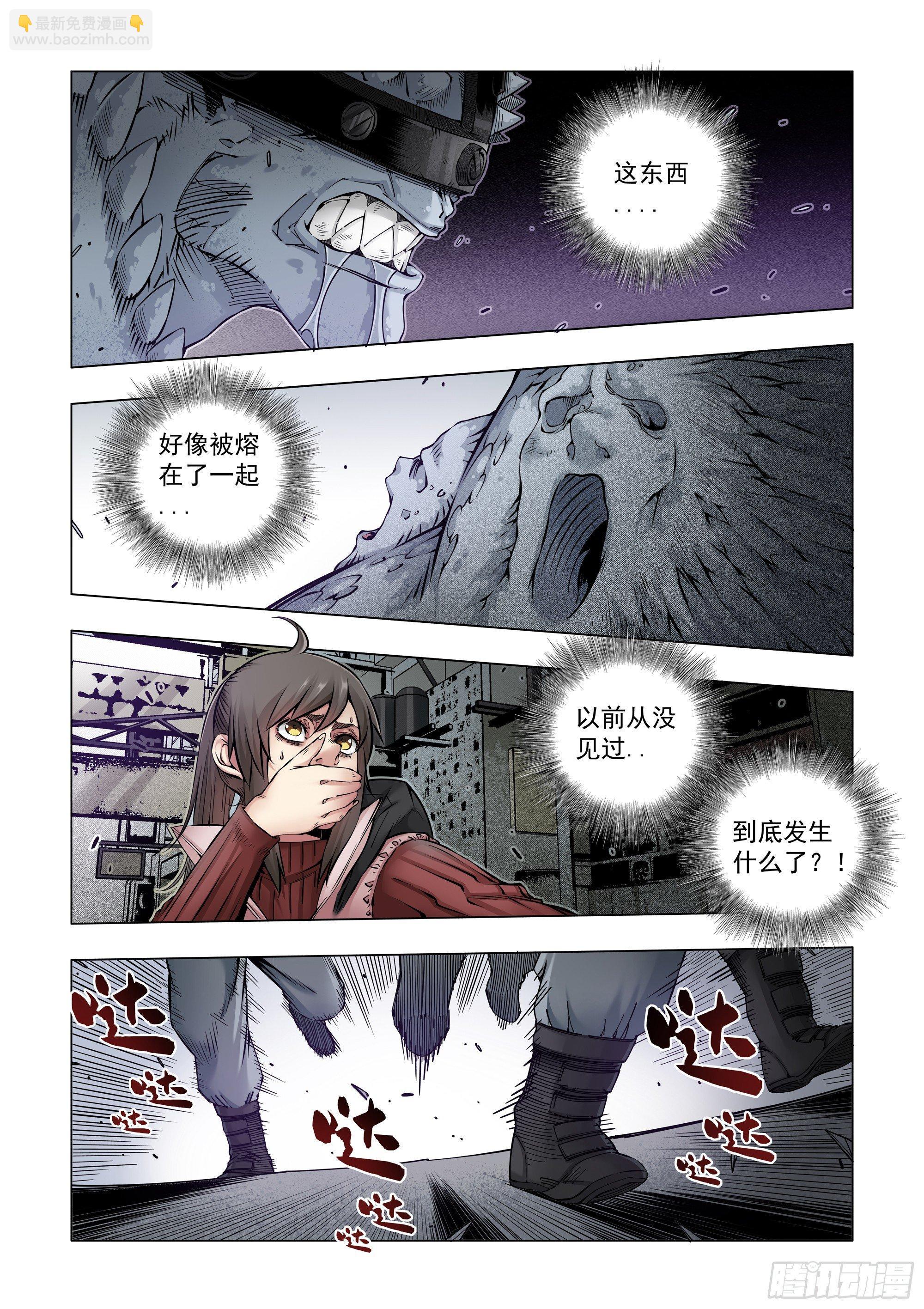遭遇战-第58话