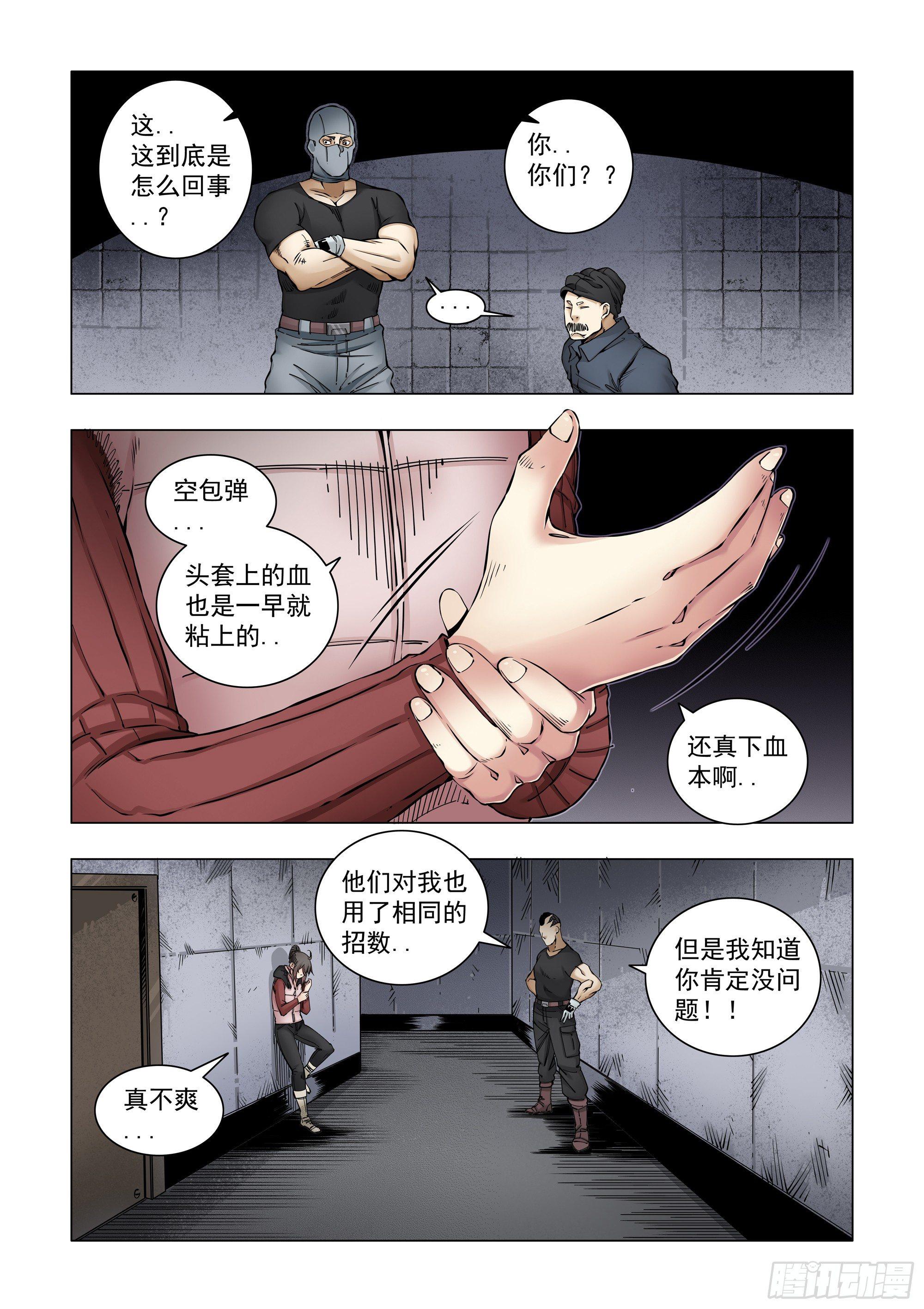 设施-第60话