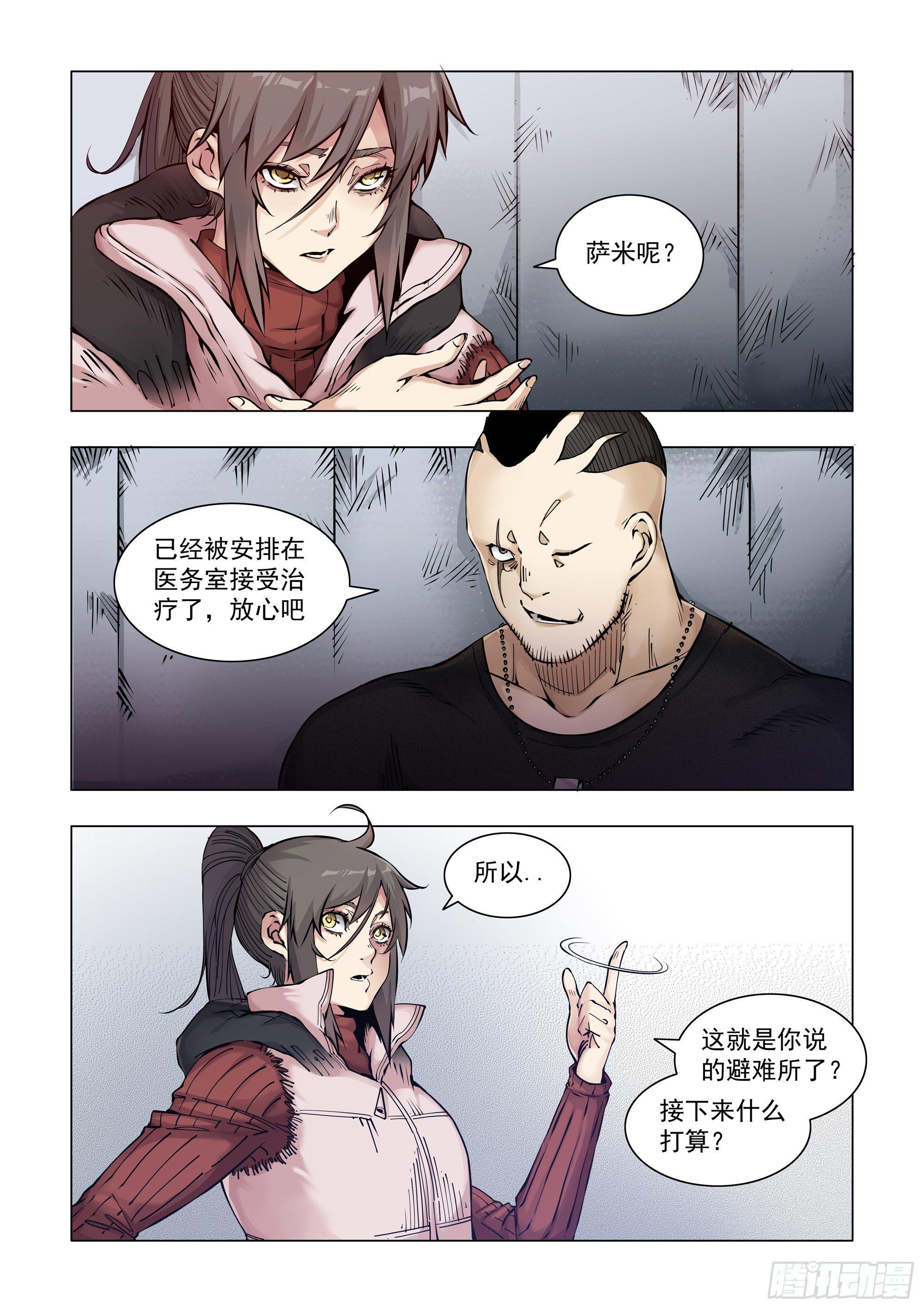 设施-第60话