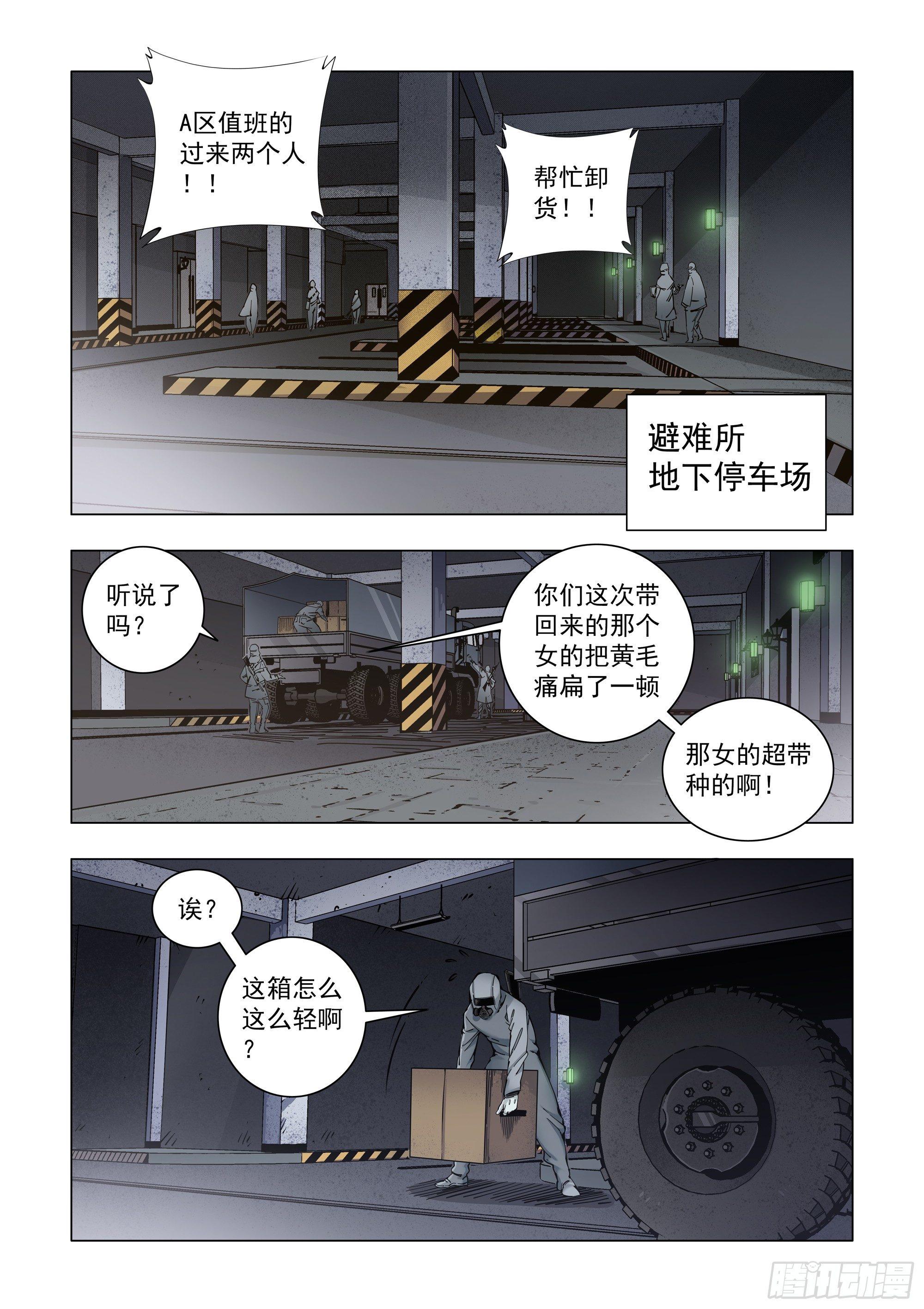 设施-第60话