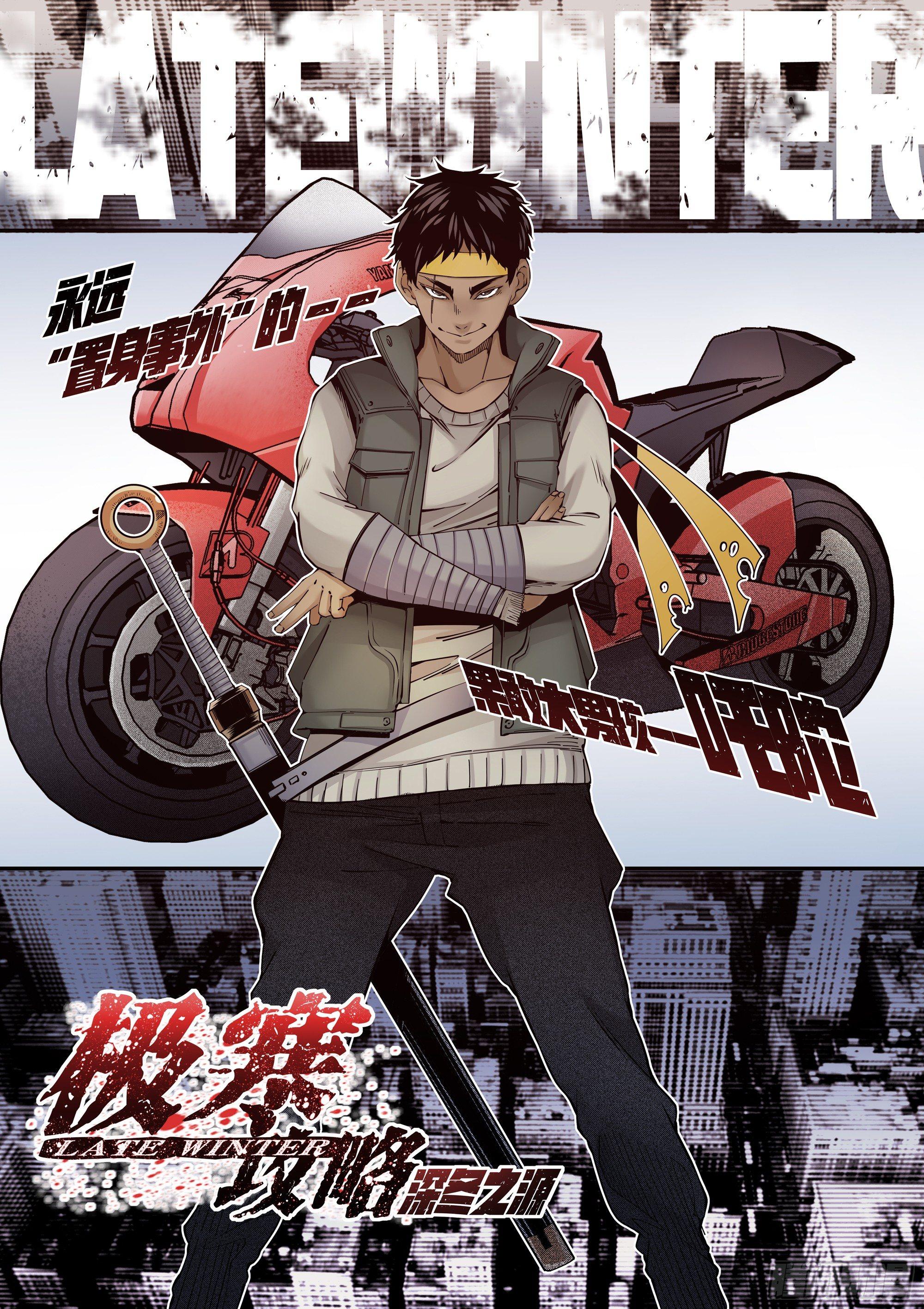 经常被俘的男人-第64话