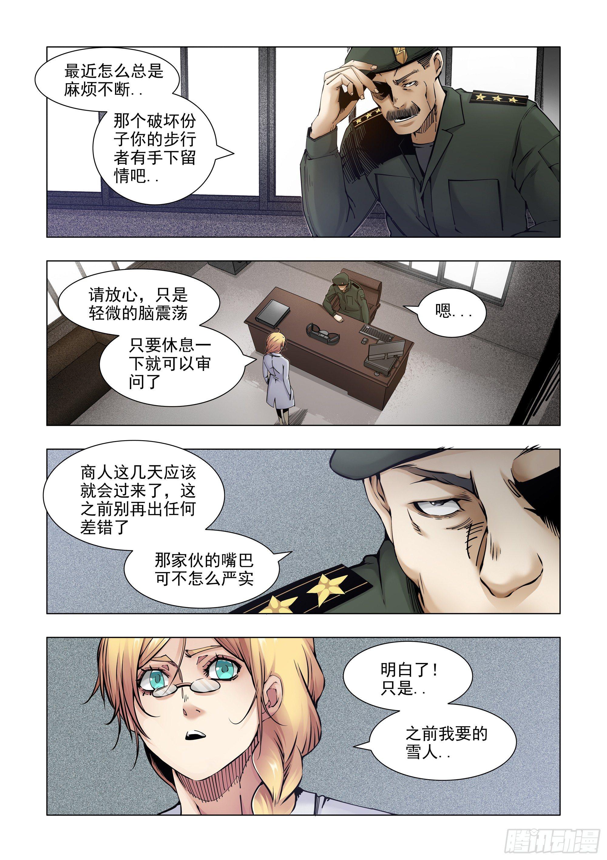 经常被俘的男人-第64话