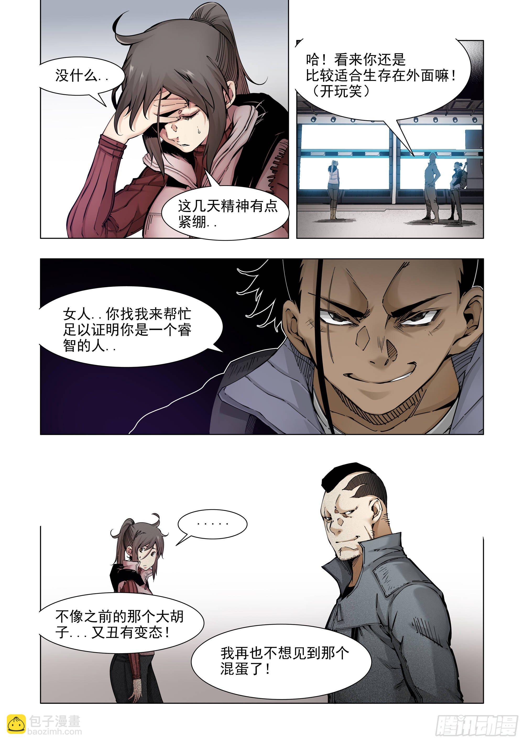 预兆-第68话