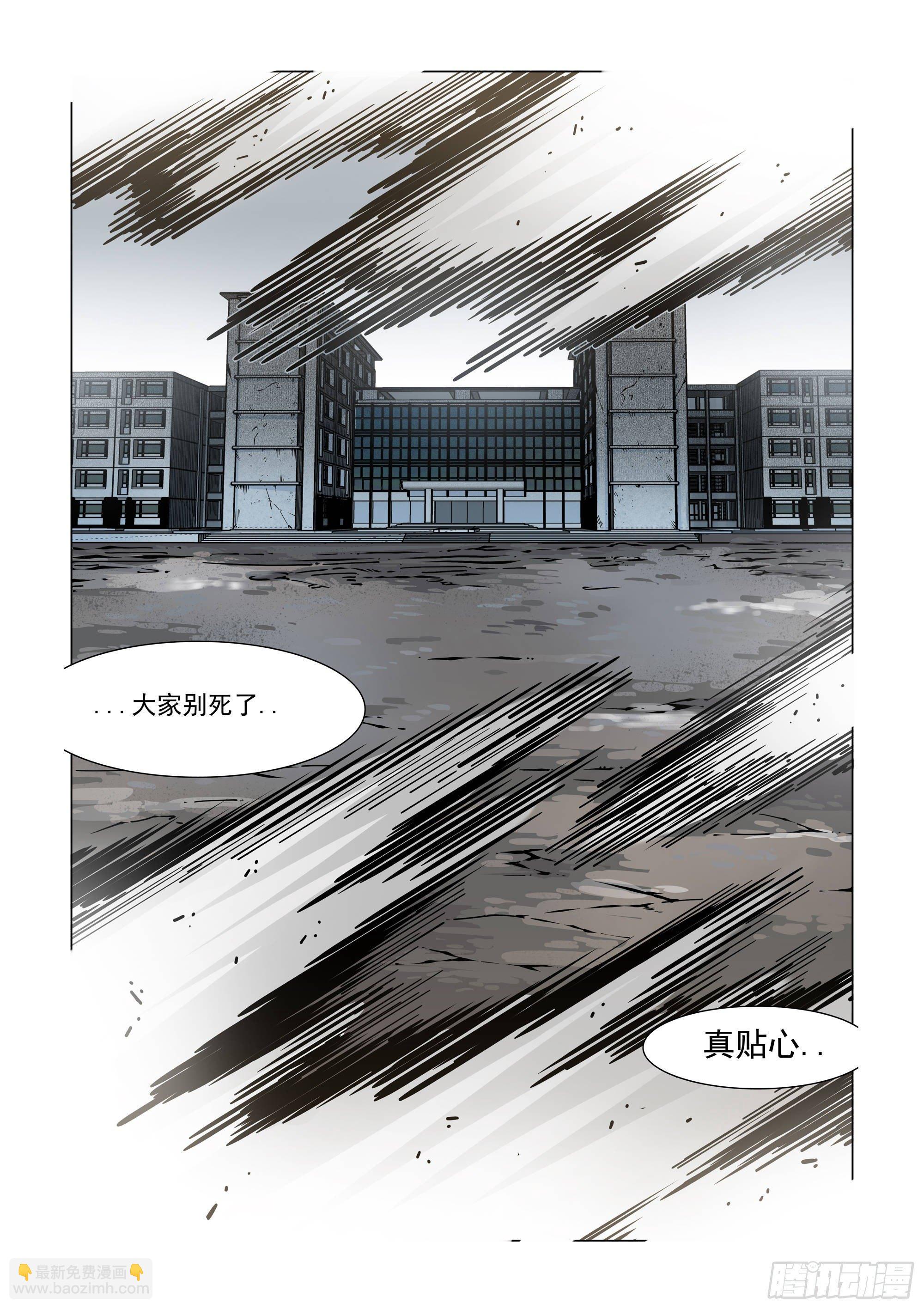 预兆-第68话