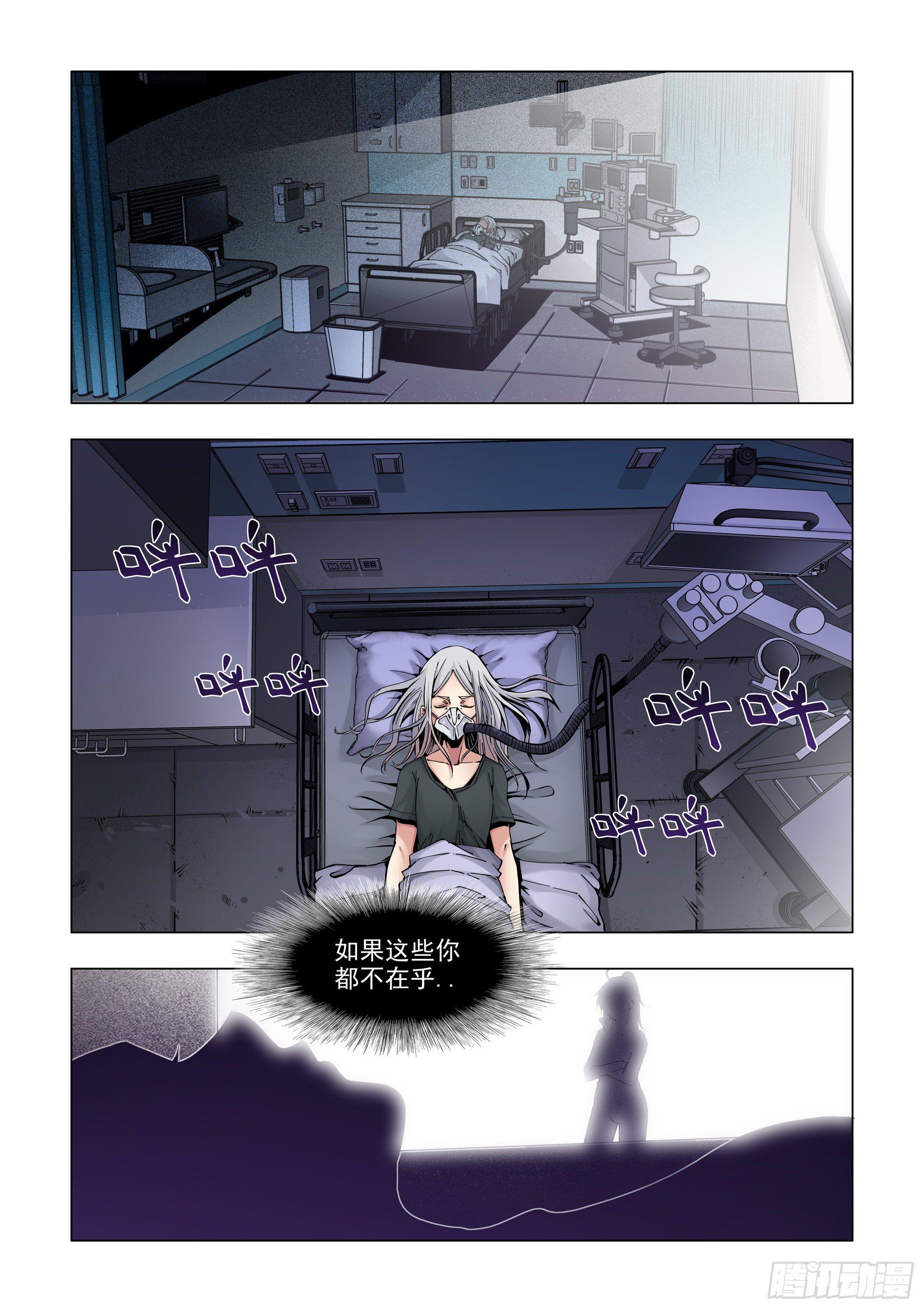 预兆-第68话