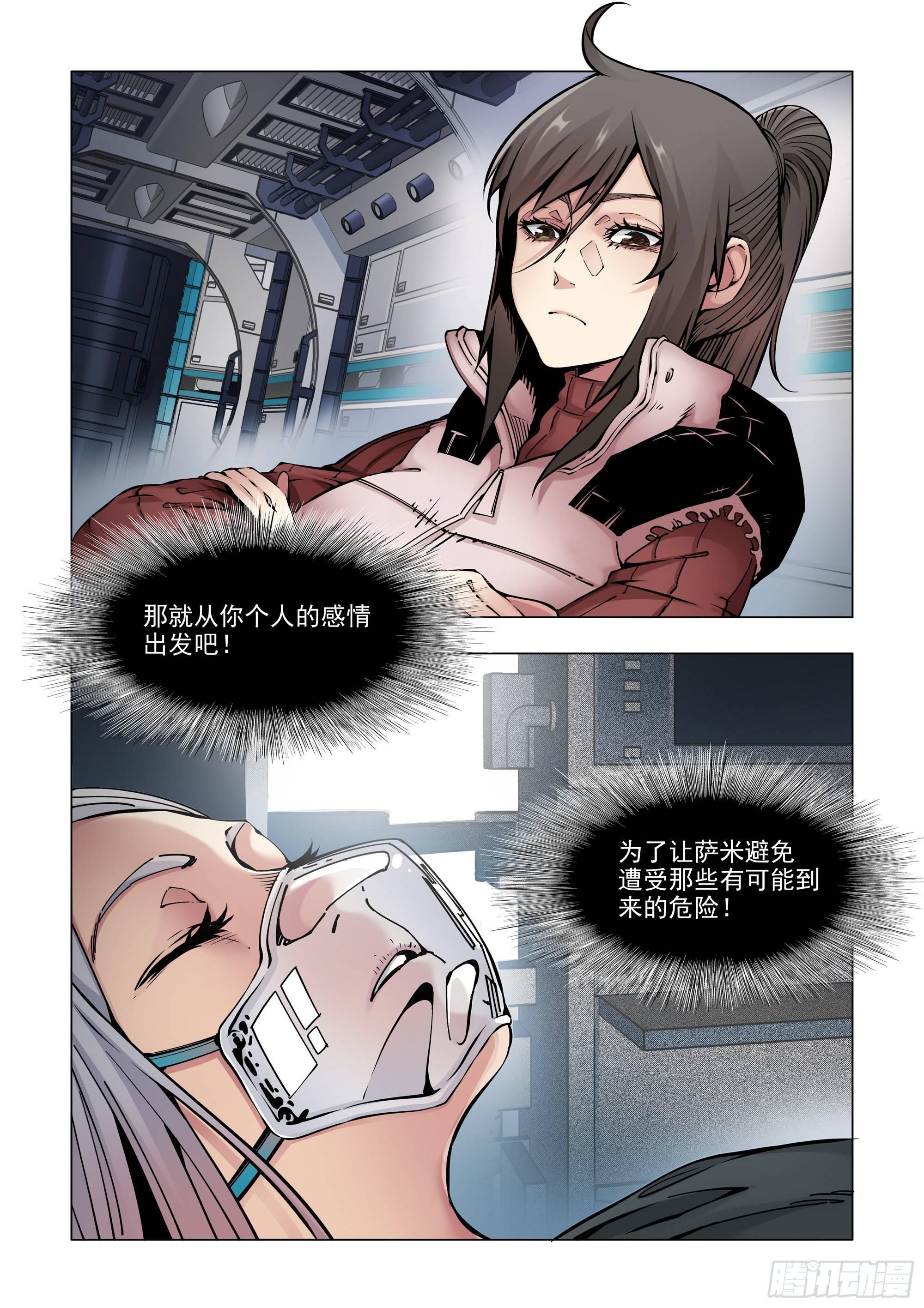 预兆-第68话