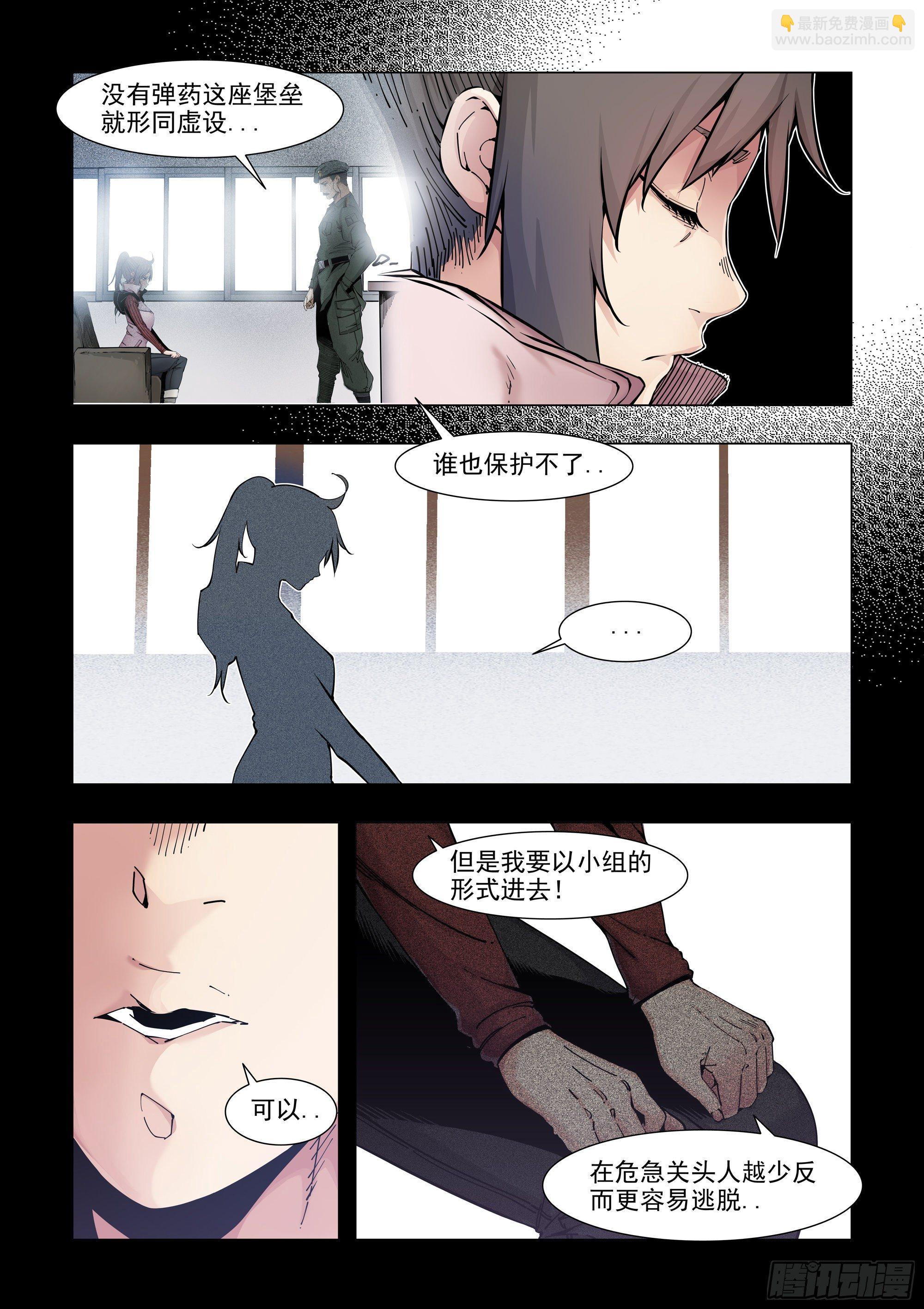 预兆-第68话