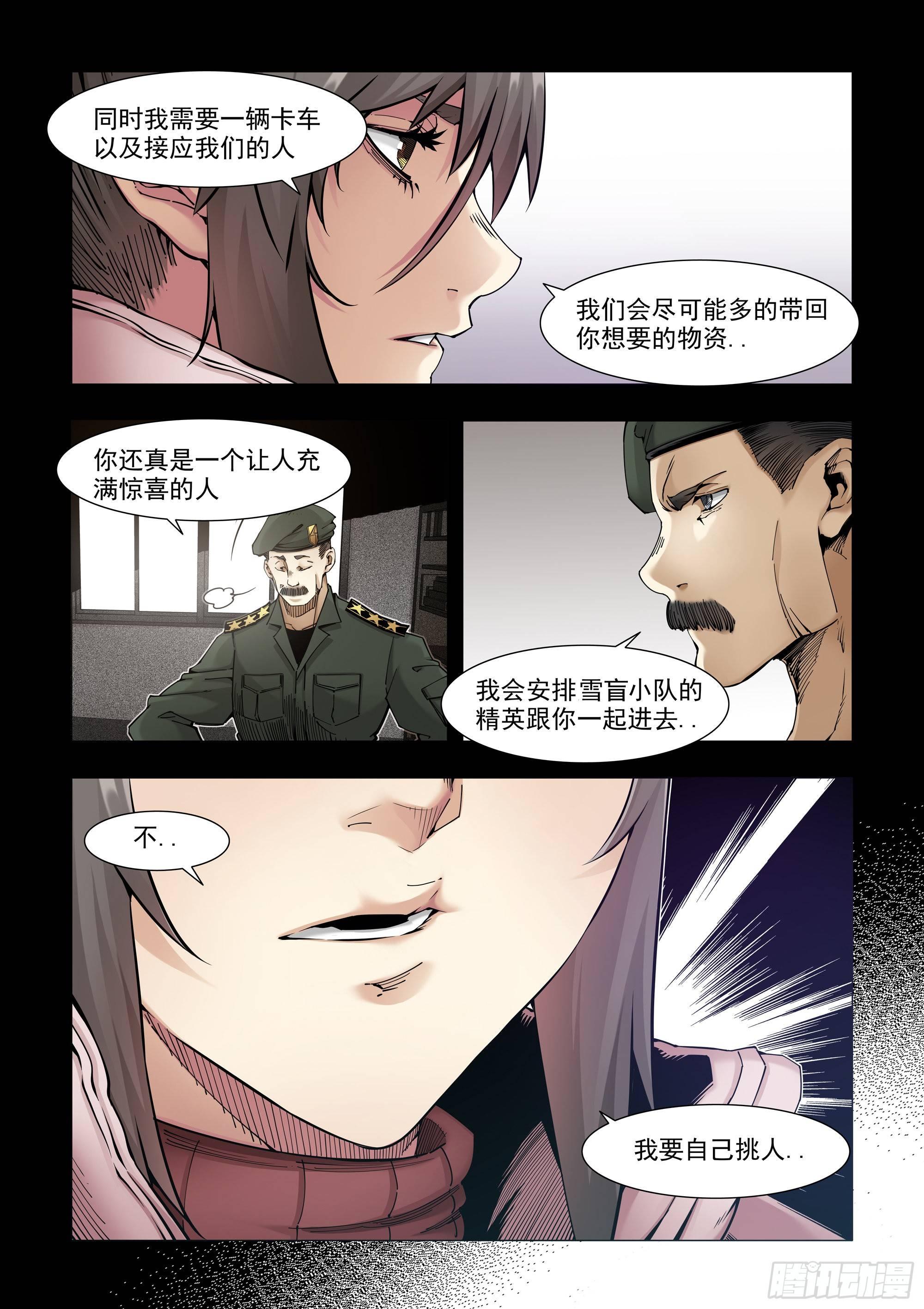 预兆-第68话