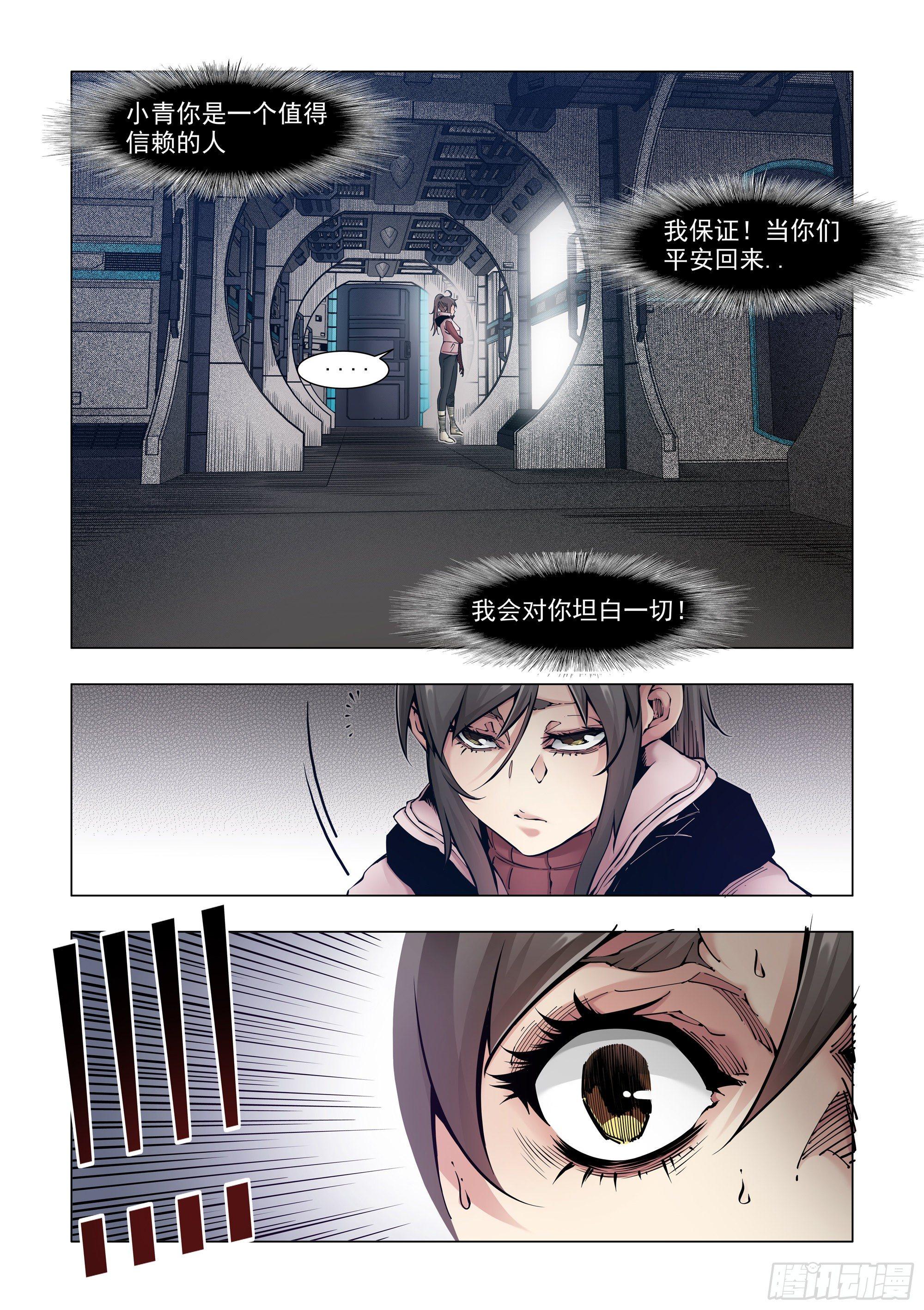 预兆-第68话