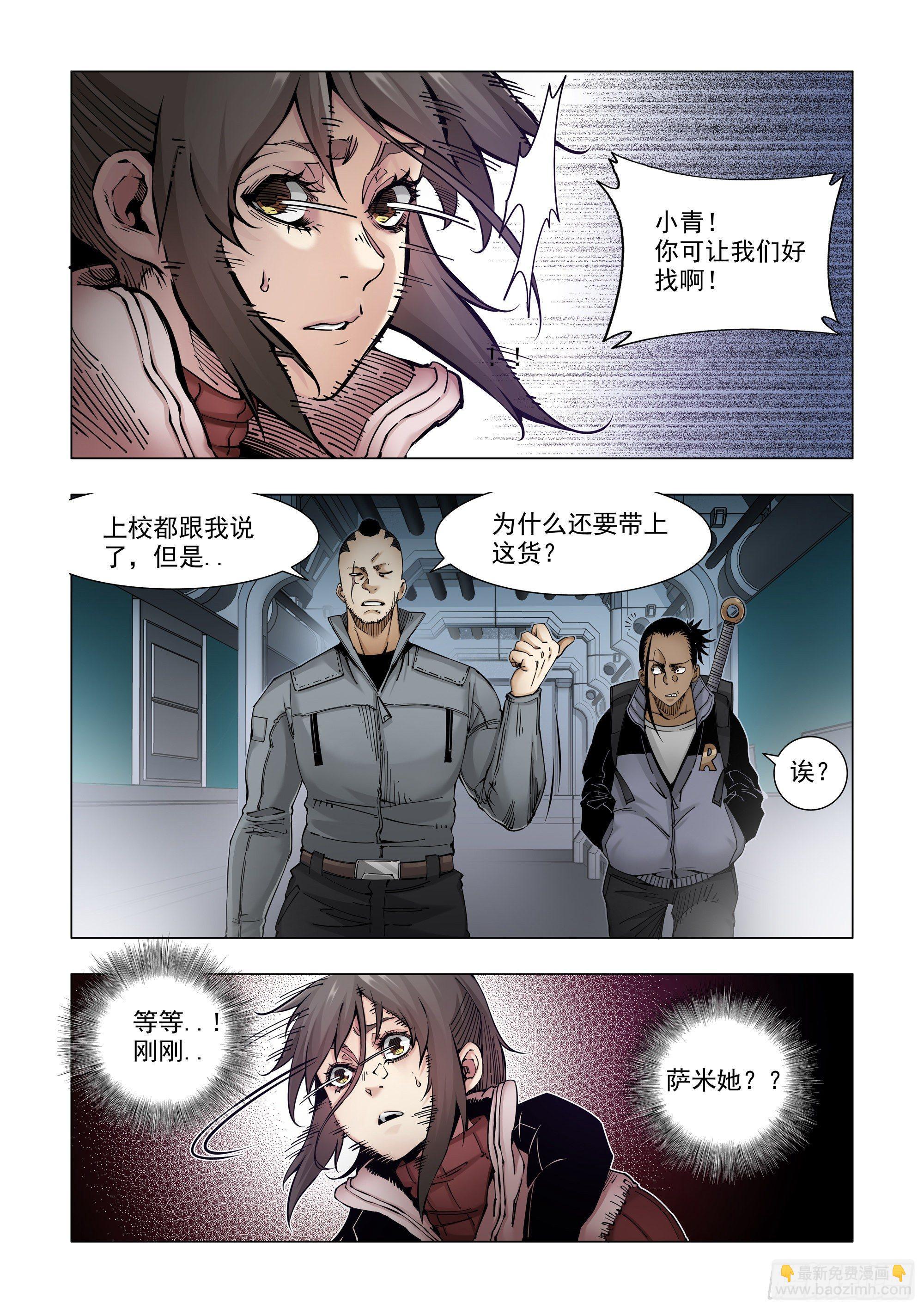 预兆-第68话