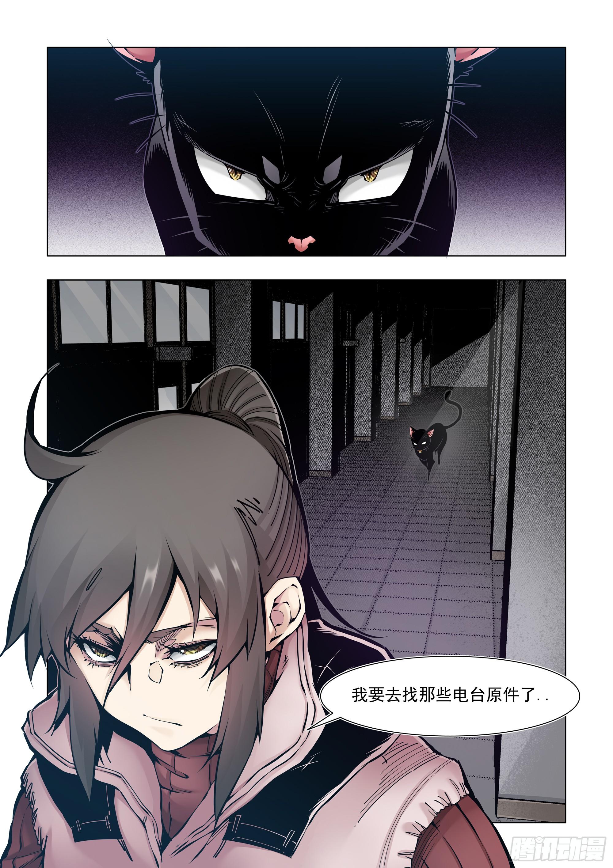 原件！是友谊？-第70话