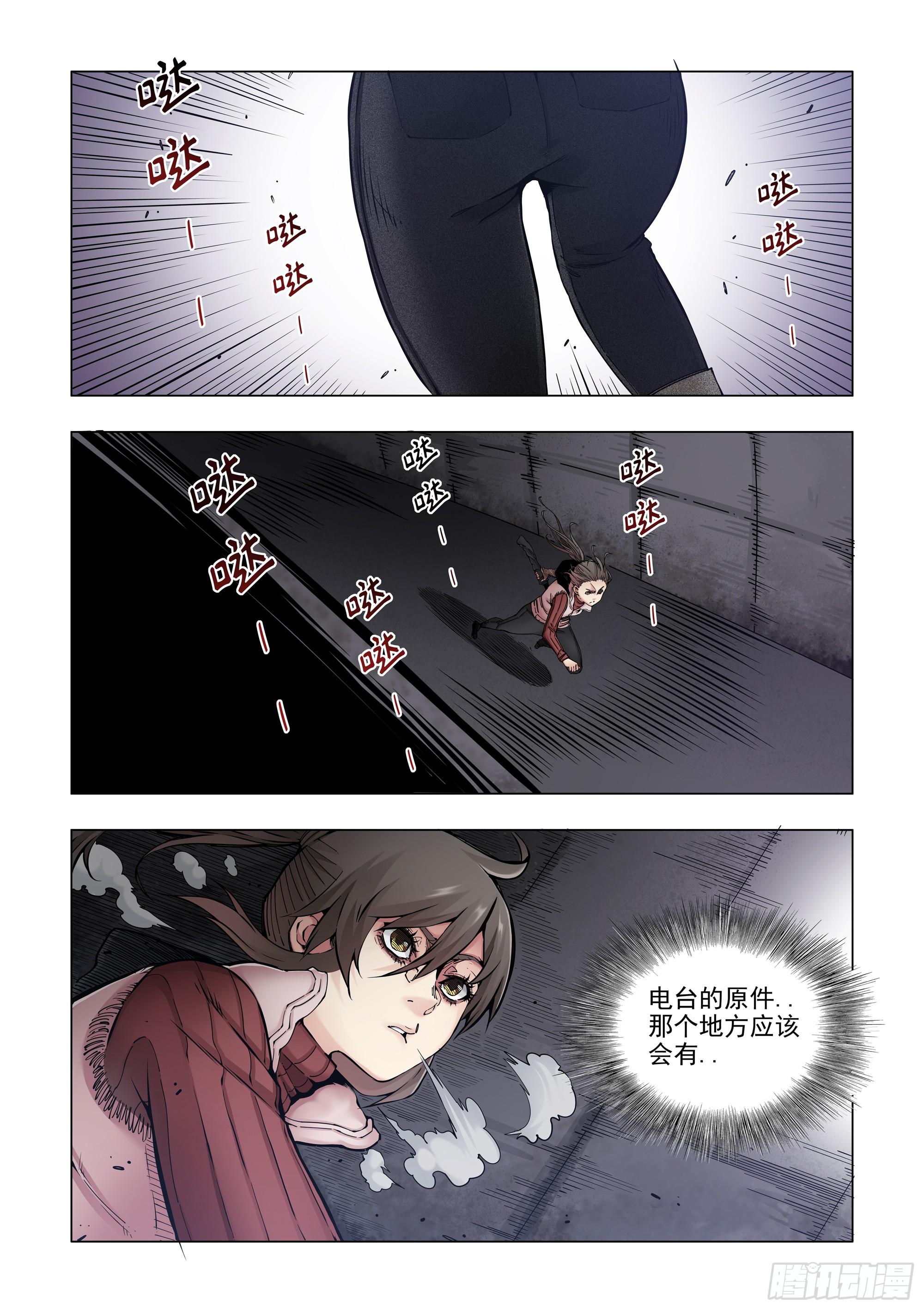 原件！是友谊？-第70话