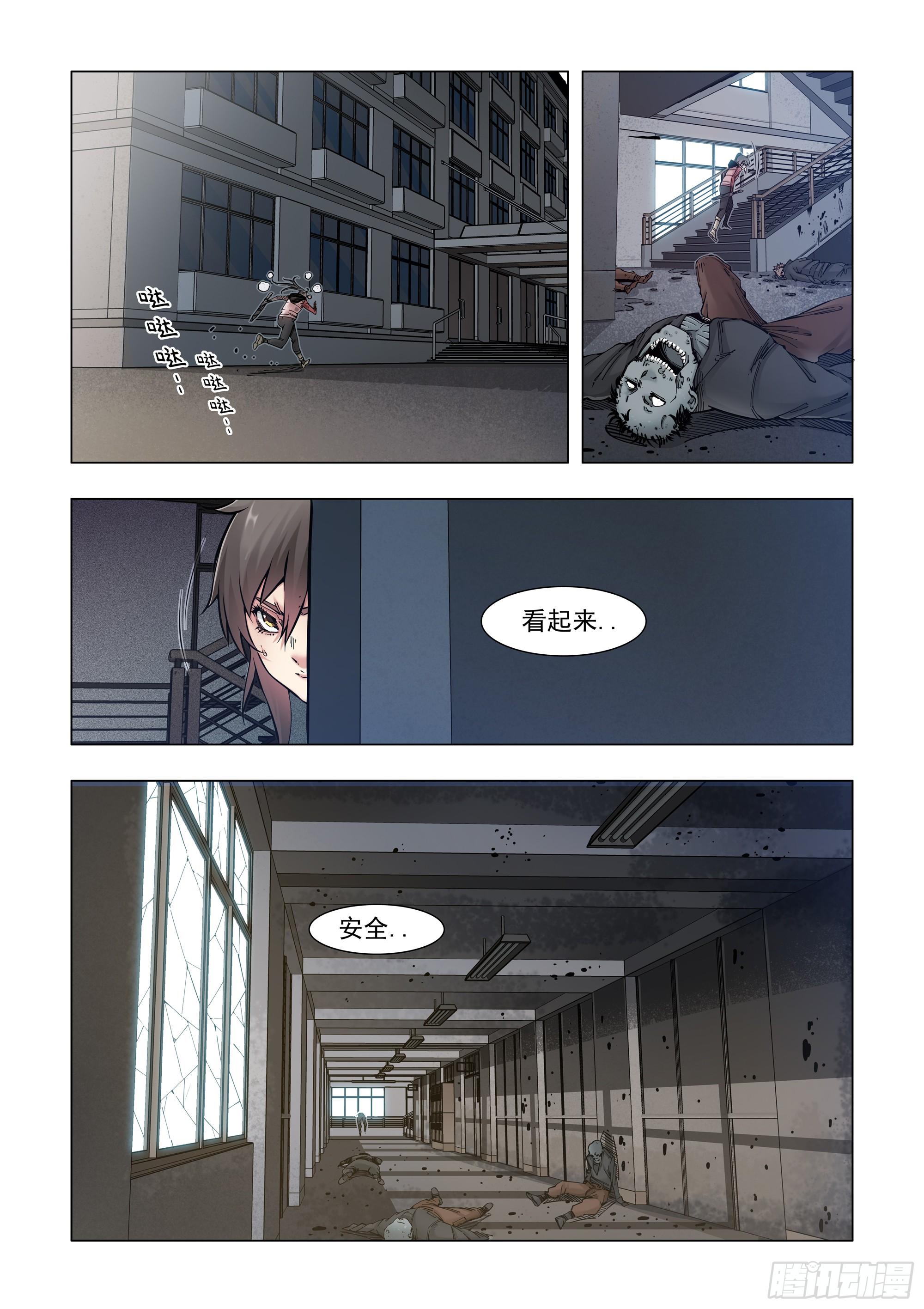 原件！是友谊？-第70话