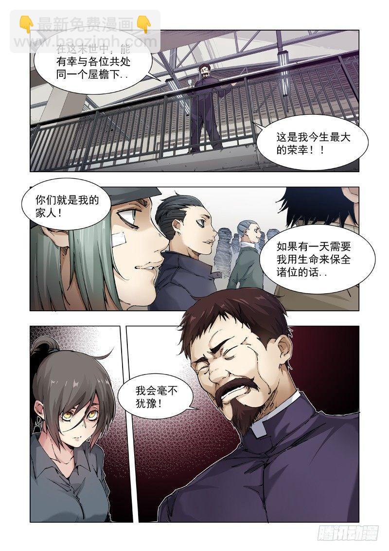 家宴-第8话